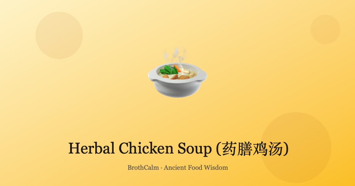 Herbal Chicken Soup (药膳鸡汤) — Nourish Your Qi