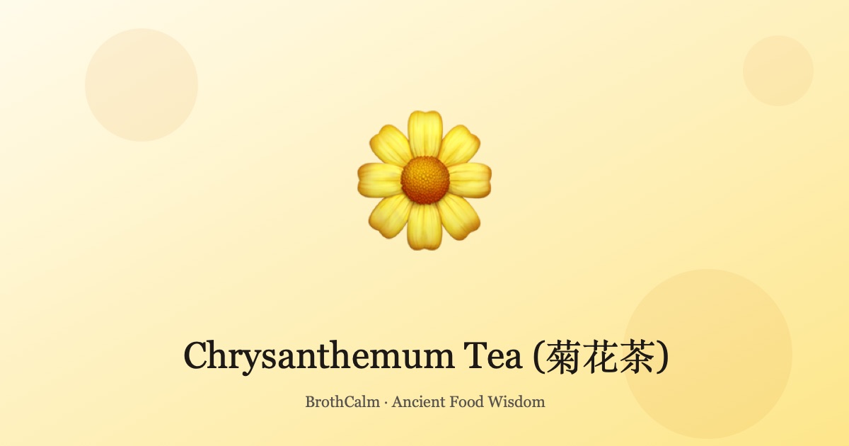 Chrysanthemum Tea (菊花茶) — The Cooling Cup