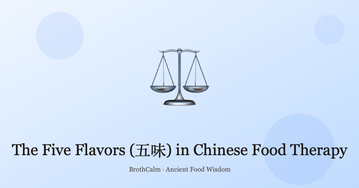 The Five Flavors (五味) — A Complete Guide