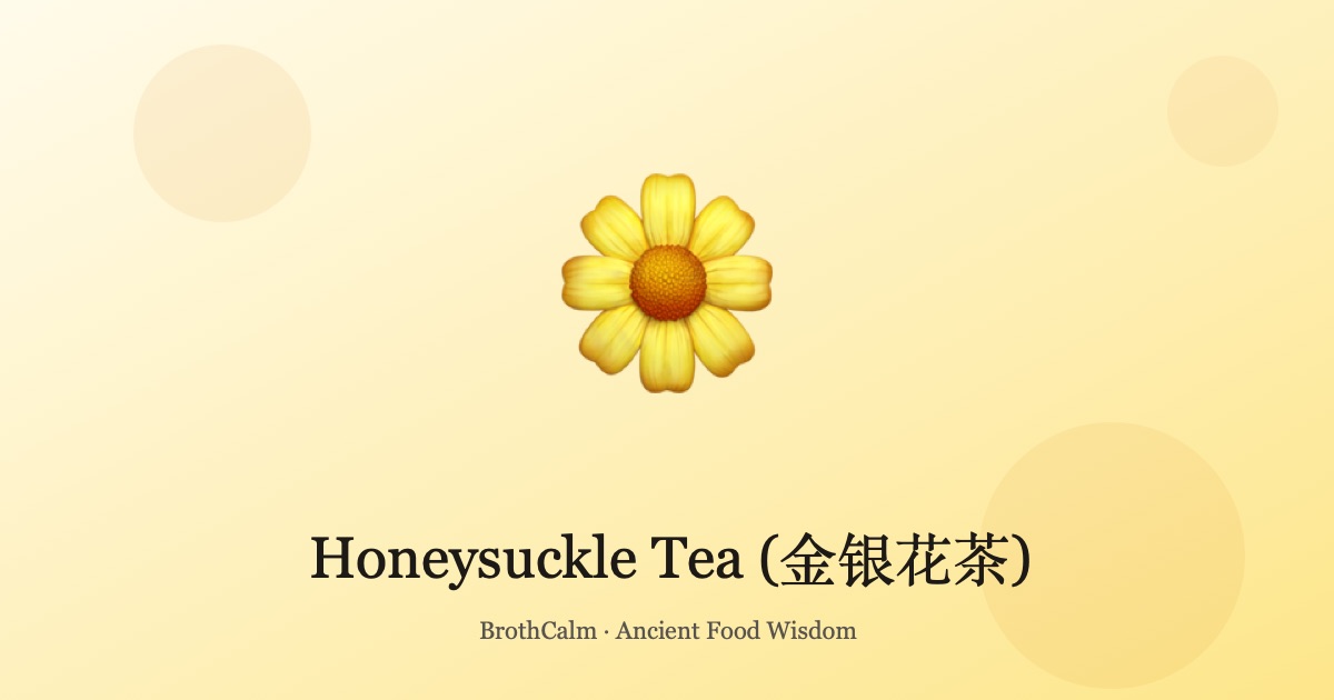 Honeysuckle Tea (金银花茶) — The Ultimate Summer Cooling Brew