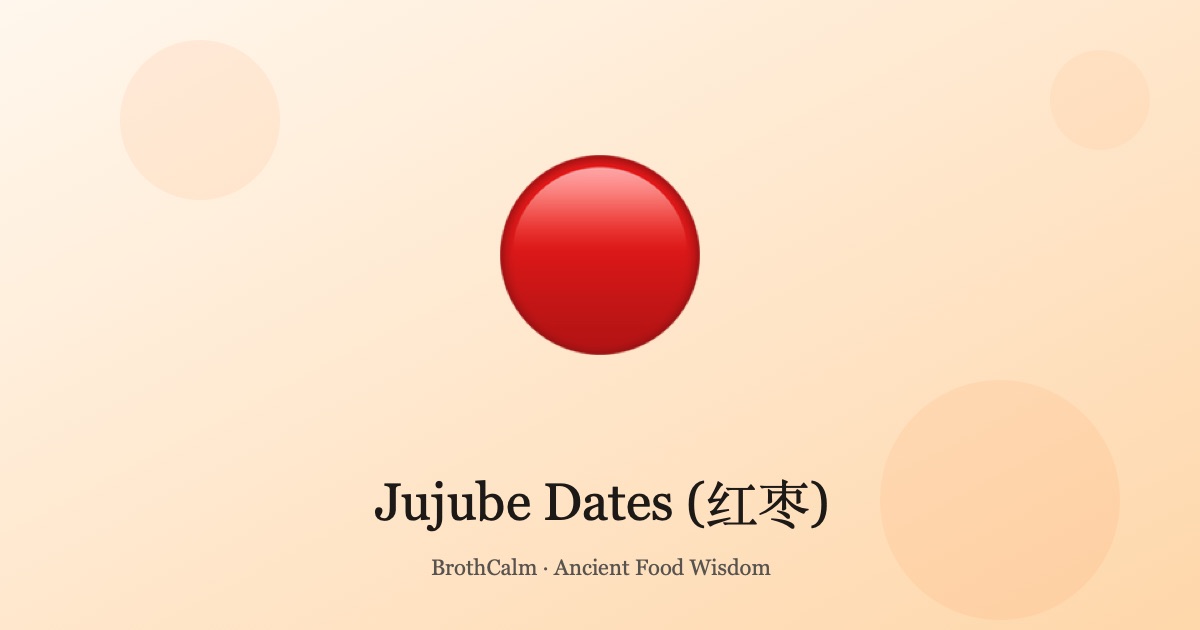 Jujube Dates (红枣) — The Sweetest Qi Tonic